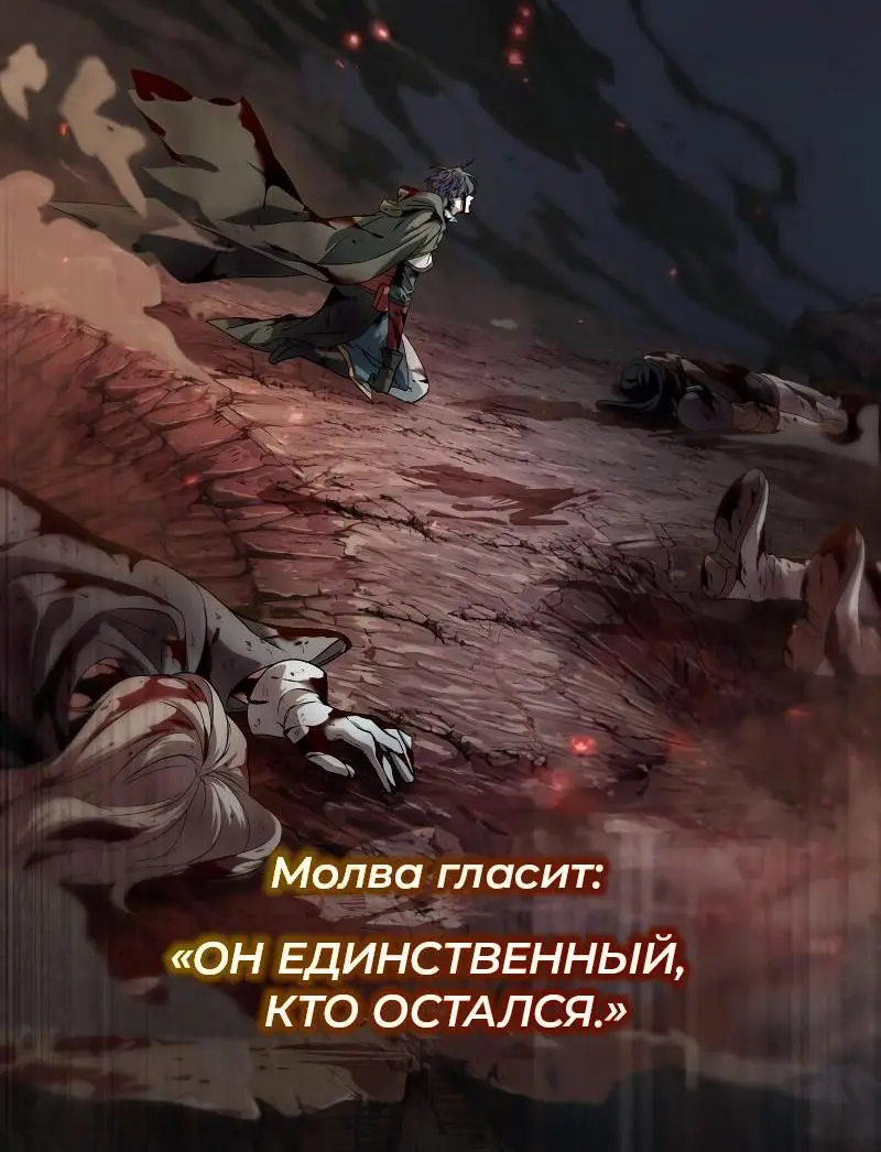 Страница 120 главы 172 манги Ранкер, который живёт второй раз / Second Life Ranker