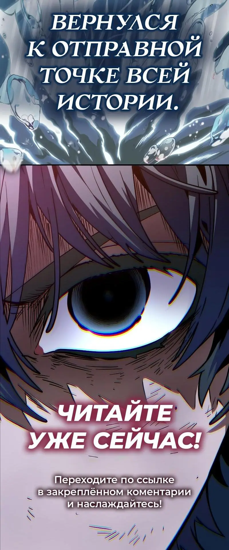 Страница 123 главы 172 манги Ранкер, который живёт второй раз / Second Life Ranker