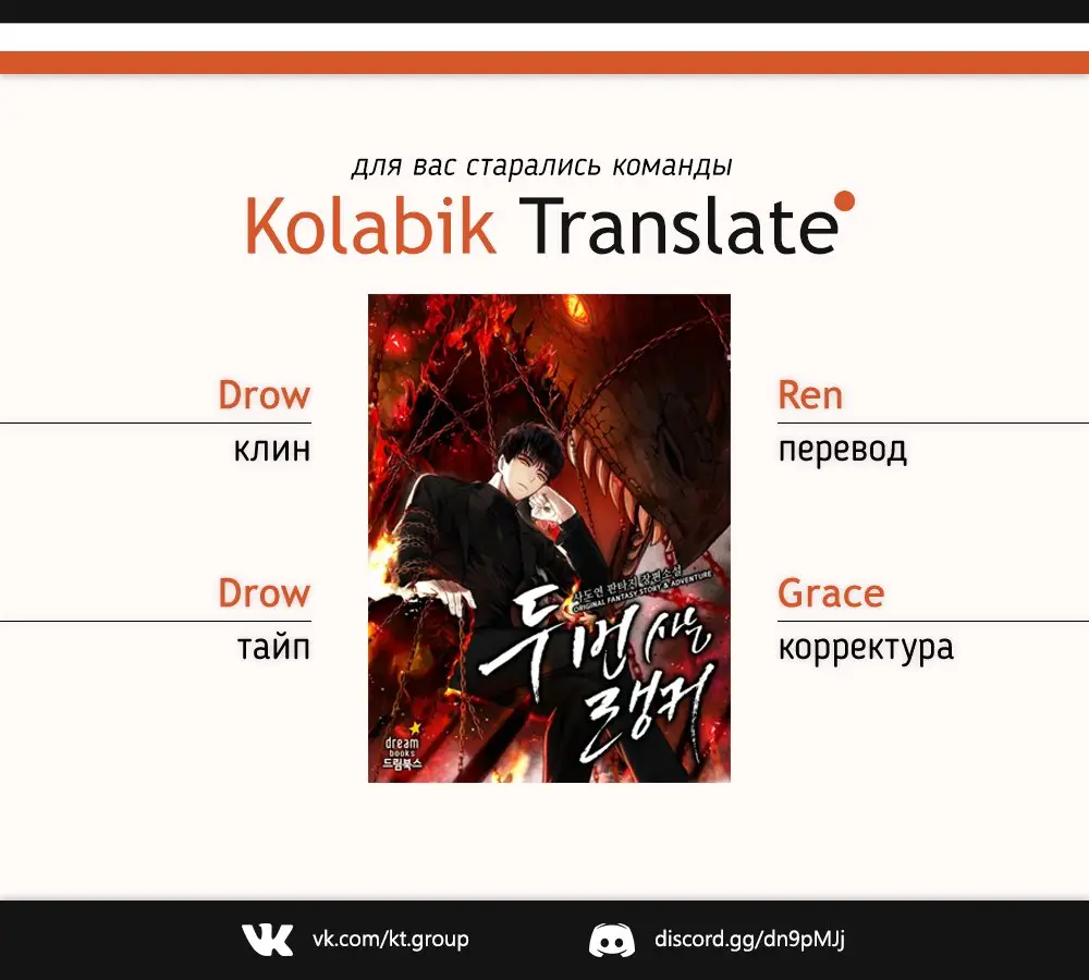 Страница 7 главы 46 манги Ранкер, который живёт второй раз / Second Life Ranker