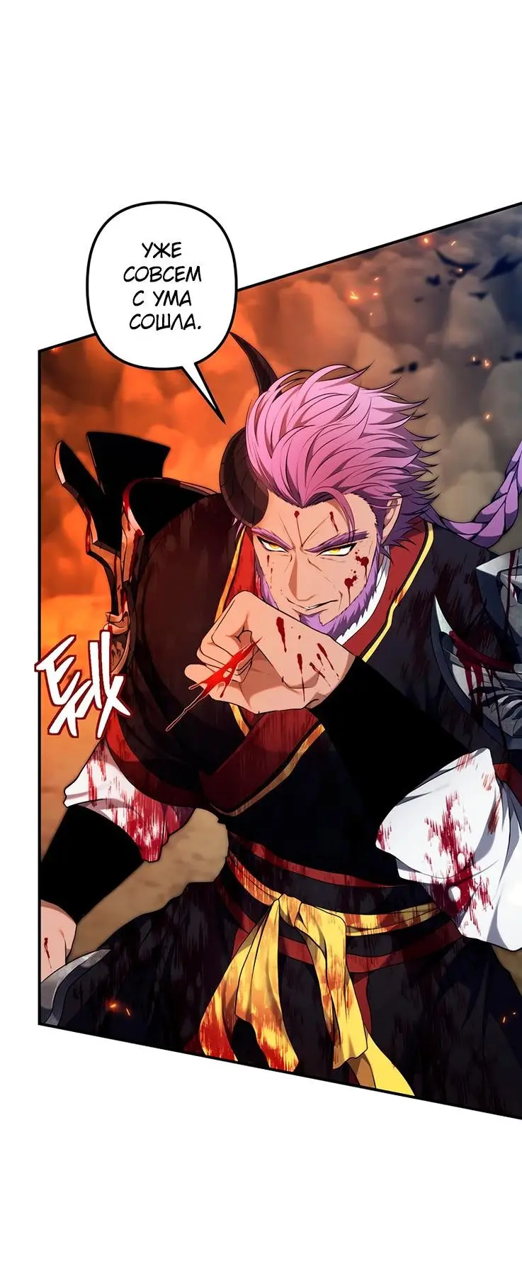 Страница 7 главы 156 манги Ранкер, который живёт второй раз / Second Life Ranker