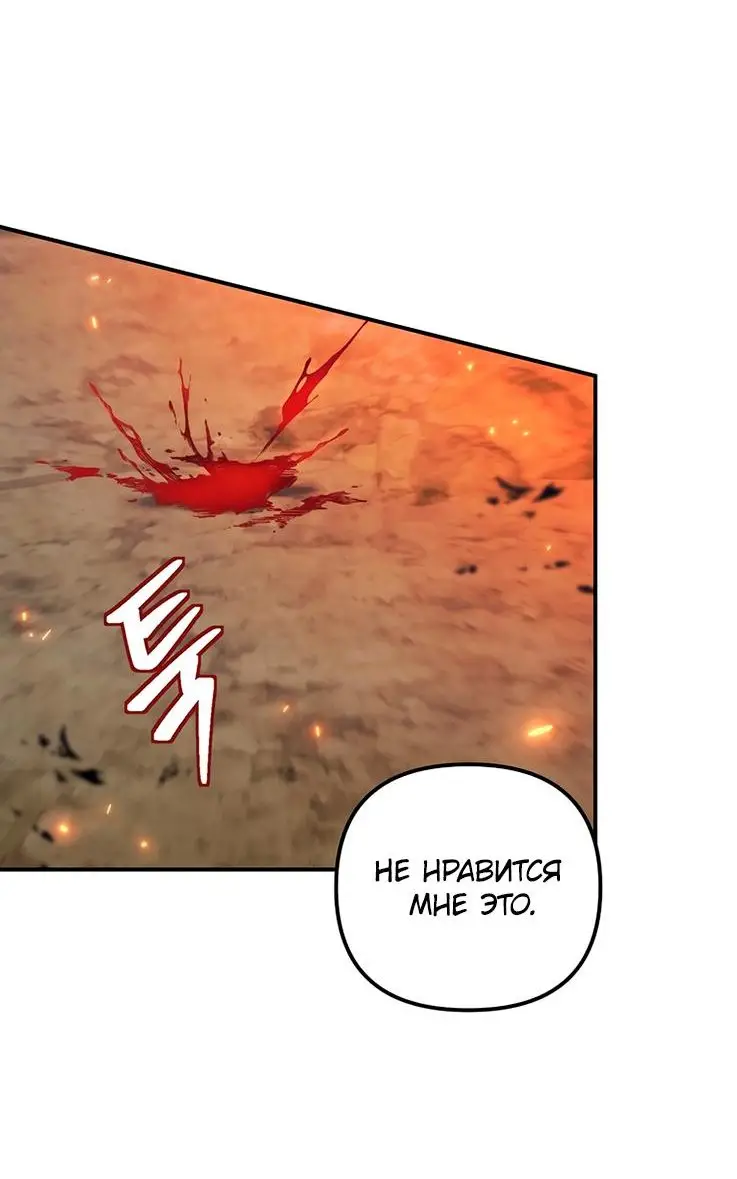 Страница 8 главы 156 манги Ранкер, который живёт второй раз / Second Life Ranker