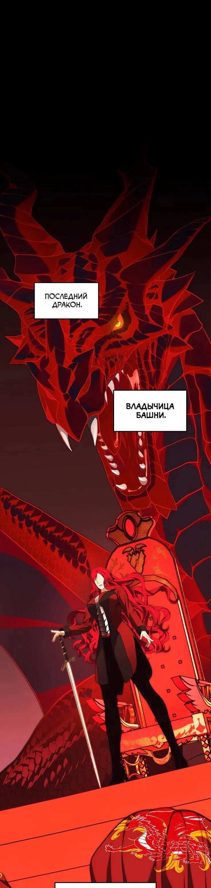 Страница 18 главы 156 манги Ранкер, который живёт второй раз / Second Life Ranker