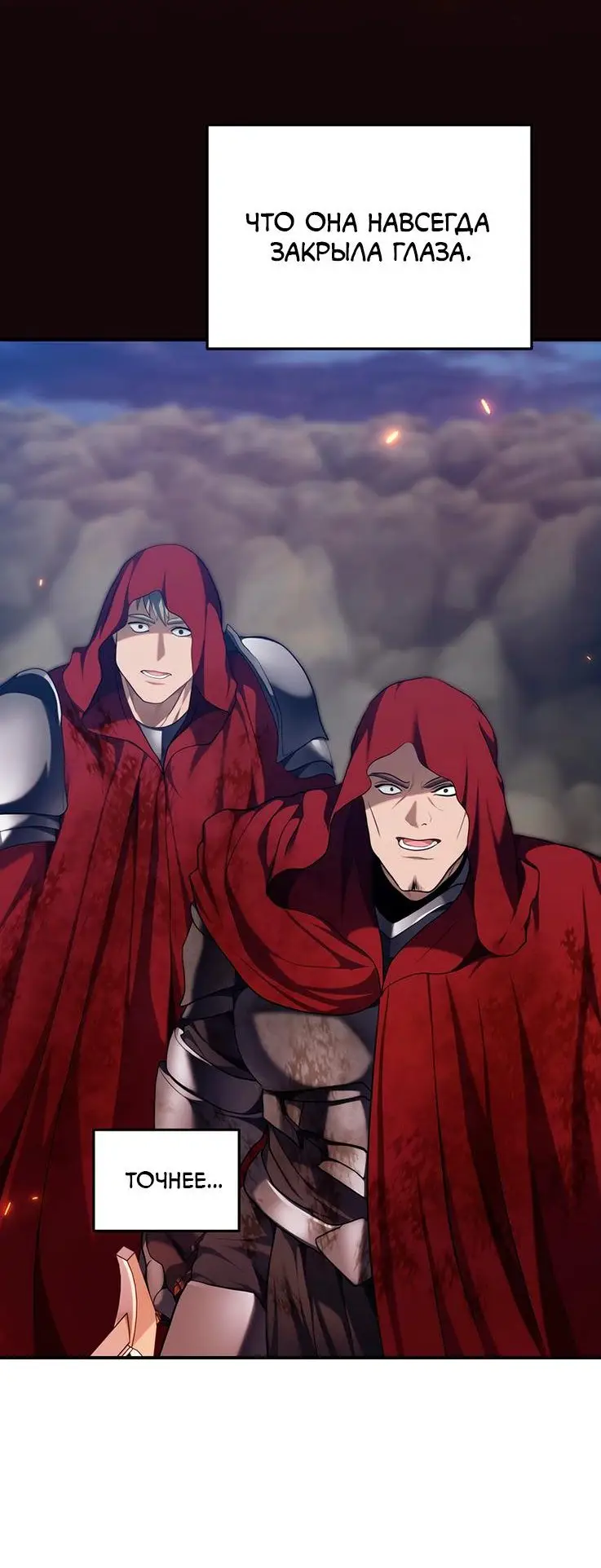 Страница 20 главы 156 манги Ранкер, который живёт второй раз / Second Life Ranker