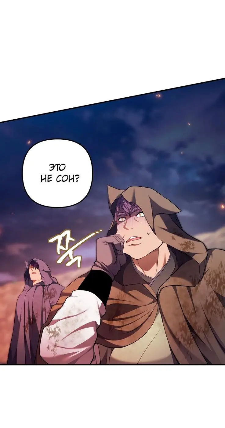 Страница 21 главы 156 манги Ранкер, который живёт второй раз / Second Life Ranker