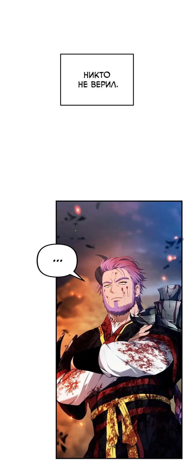 Страница 22 главы 156 манги Ранкер, который живёт второй раз / Second Life Ranker