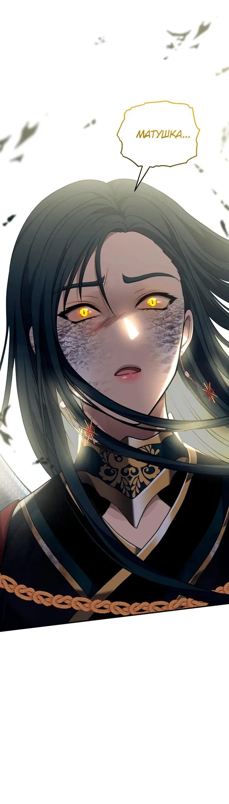 Страница 24 главы 156 манги Ранкер, который живёт второй раз / Second Life Ranker