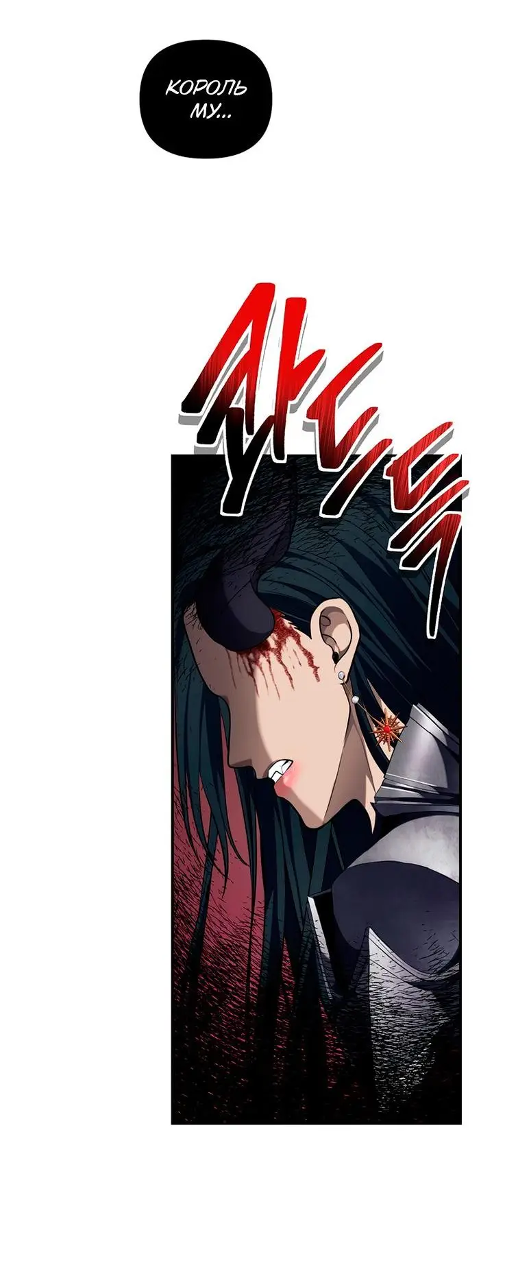 Страница 27 главы 156 манги Ранкер, который живёт второй раз / Second Life Ranker