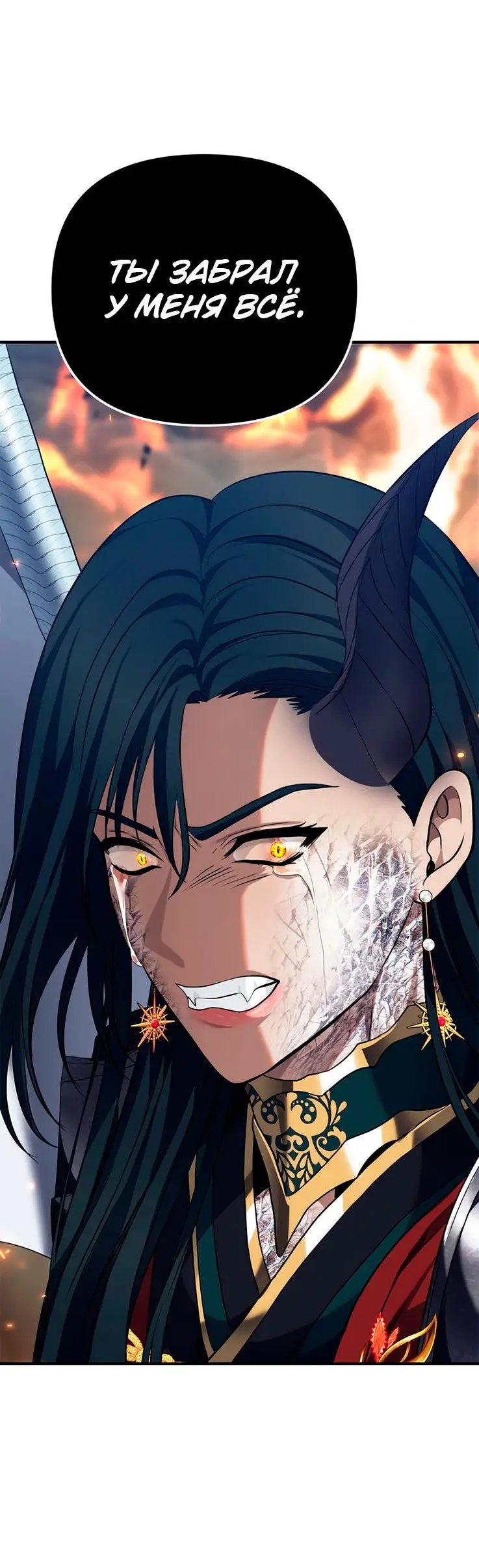 Страница 28 главы 156 манги Ранкер, который живёт второй раз / Second Life Ranker