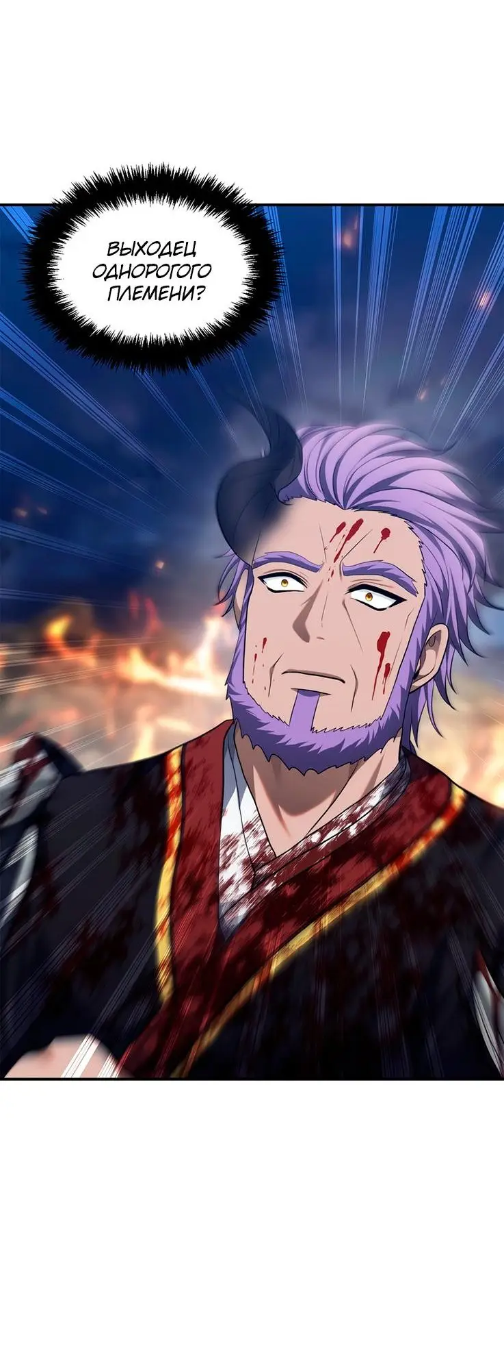 Страница 30 главы 156 манги Ранкер, который живёт второй раз / Second Life Ranker