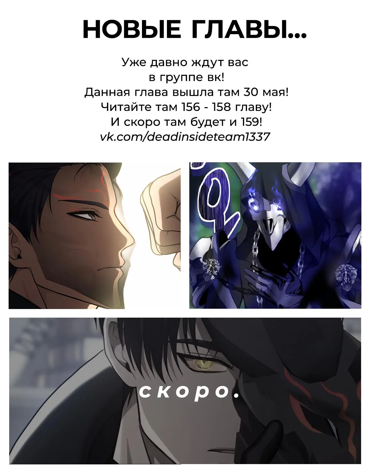 Страница 35 главы 156 манги Ранкер, который живёт второй раз / Second Life Ranker