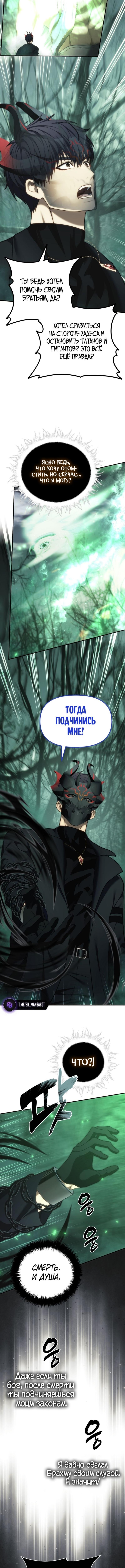 Страница 13 главы 205 манги Ранкер, который живёт второй раз / Second Life Ranker