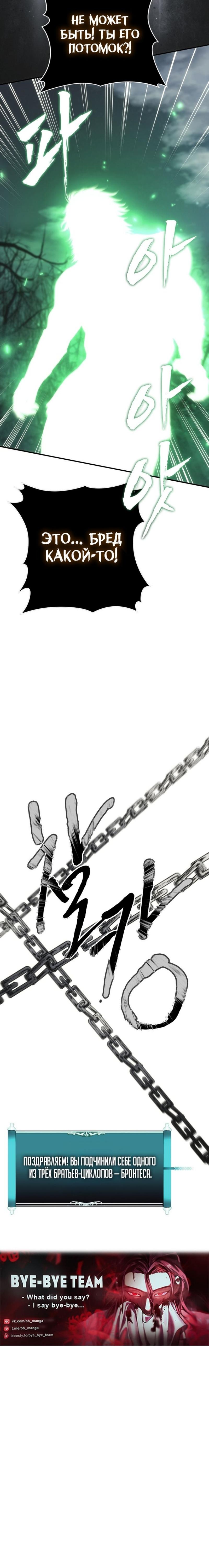 Страница 14 главы 205 манги Ранкер, который живёт второй раз / Second Life Ranker