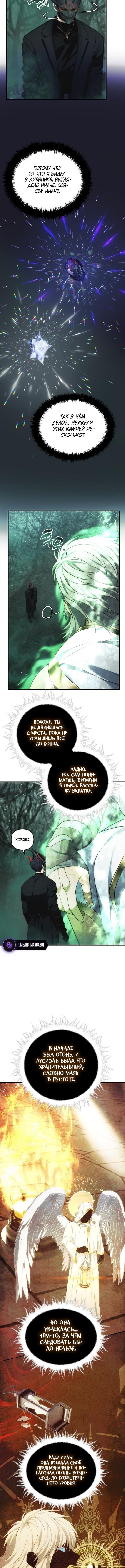 Страница 6 главы 205 манги Ранкер, который живёт второй раз / Second Life Ranker