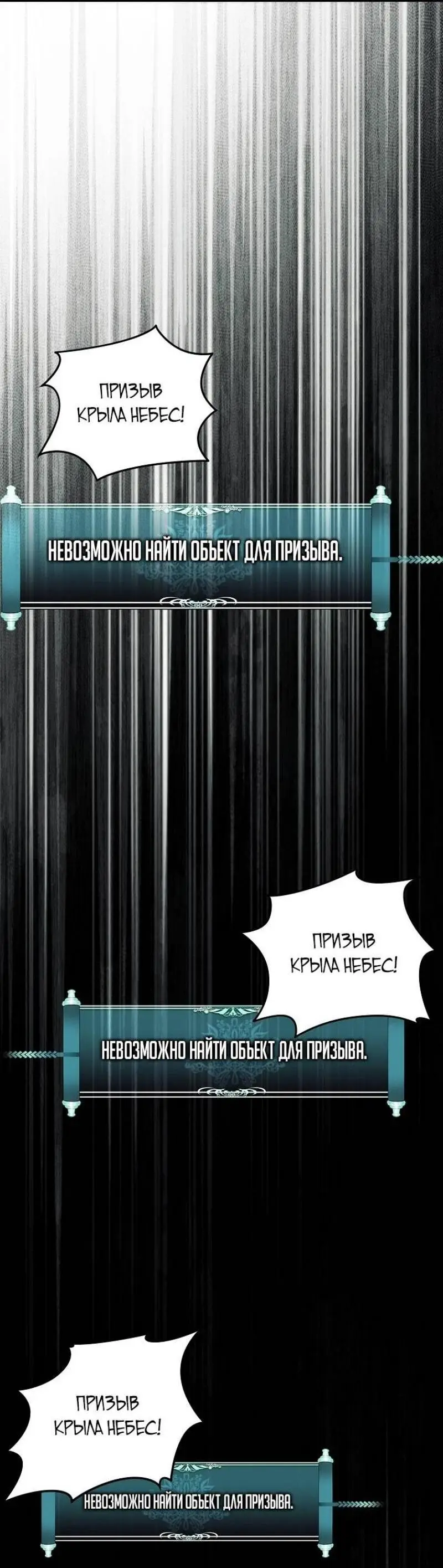 Страница 6 главы 196 манги Ранкер, который живёт второй раз / Second Life Ranker