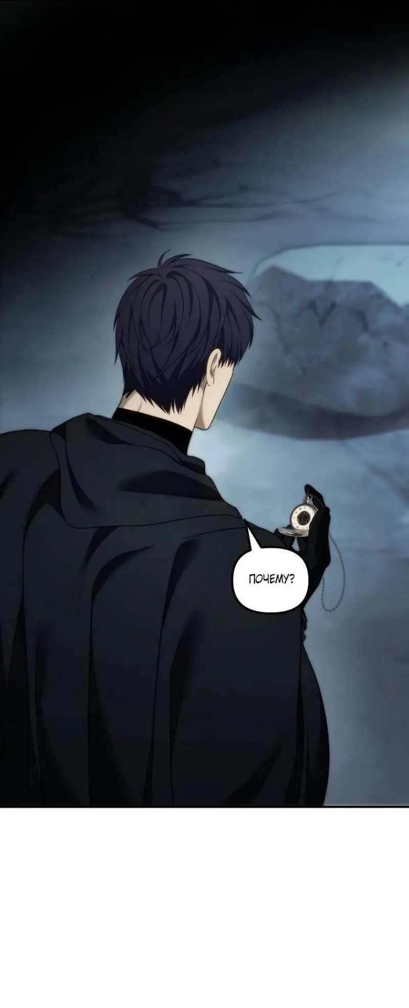 Страница 8 главы 196 манги Ранкер, который живёт второй раз / Second Life Ranker