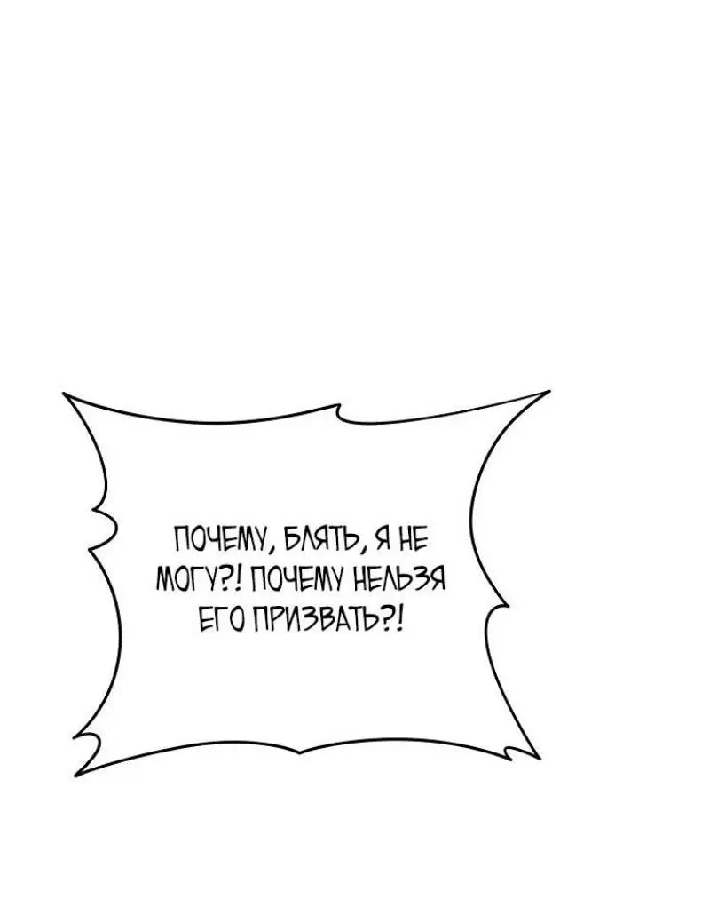 Страница 9 главы 196 манги Ранкер, который живёт второй раз / Second Life Ranker