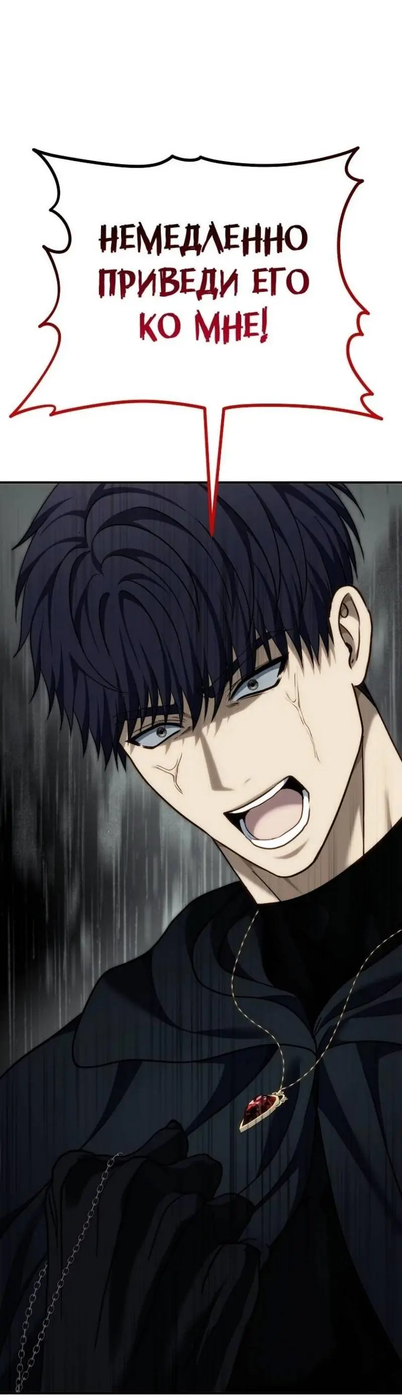 Страница 11 главы 196 манги Ранкер, который живёт второй раз / Second Life Ranker