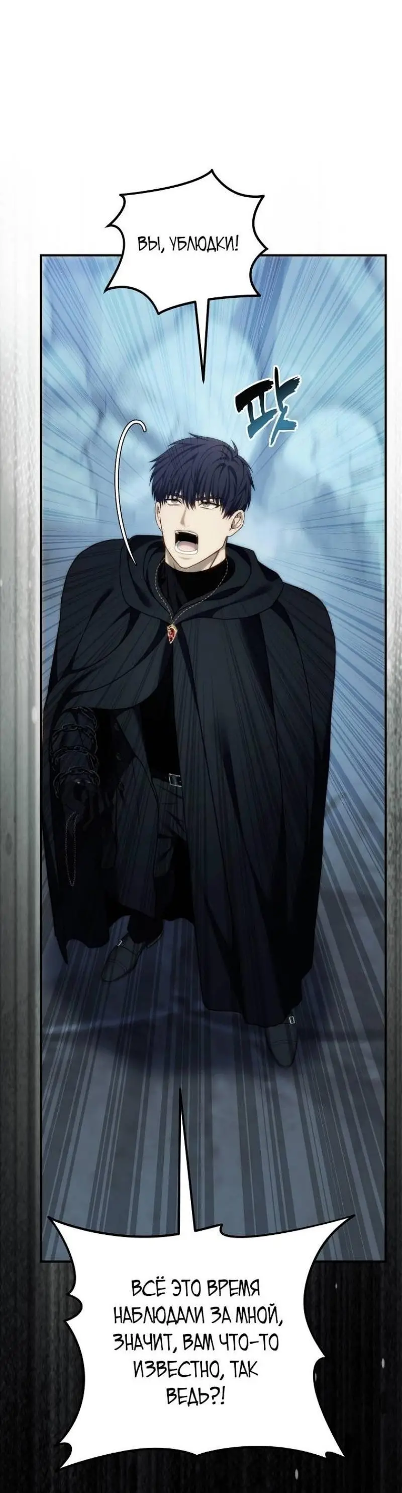 Страница 13 главы 196 манги Ранкер, который живёт второй раз / Second Life Ranker