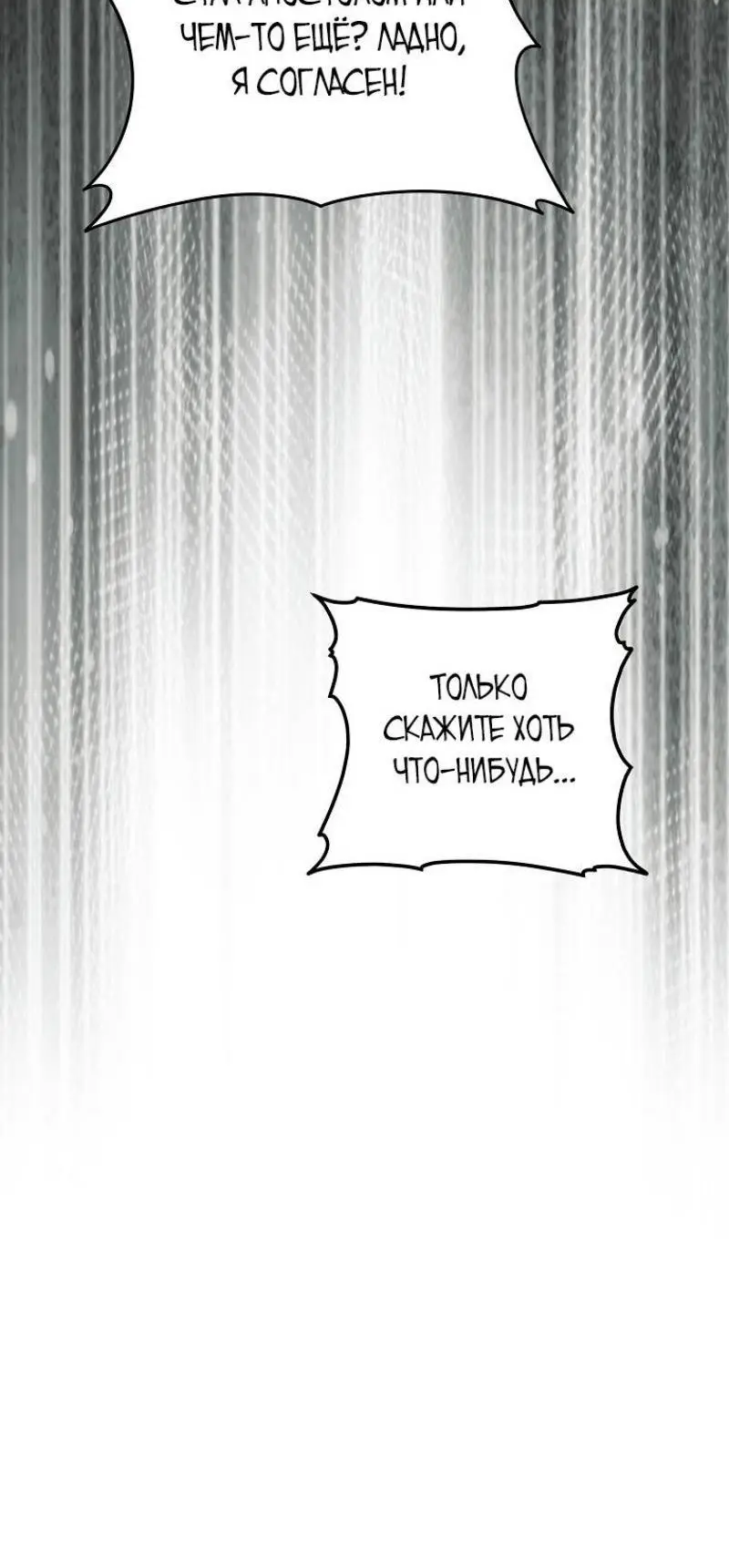 Страница 16 главы 196 манги Ранкер, который живёт второй раз / Second Life Ranker