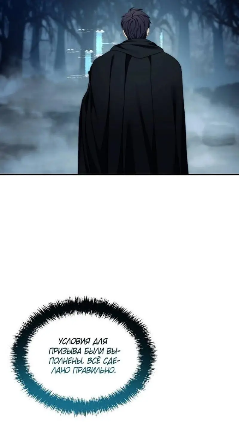 Страница 24 главы 196 манги Ранкер, который живёт второй раз / Second Life Ranker