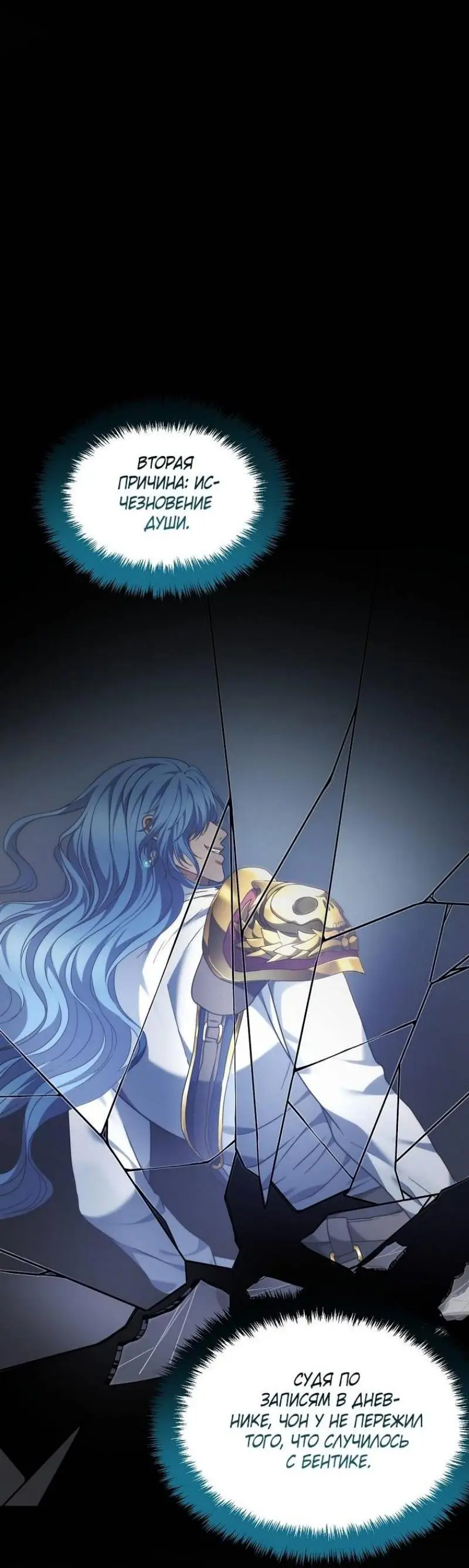 Страница 27 главы 196 манги Ранкер, который живёт второй раз / Second Life Ranker