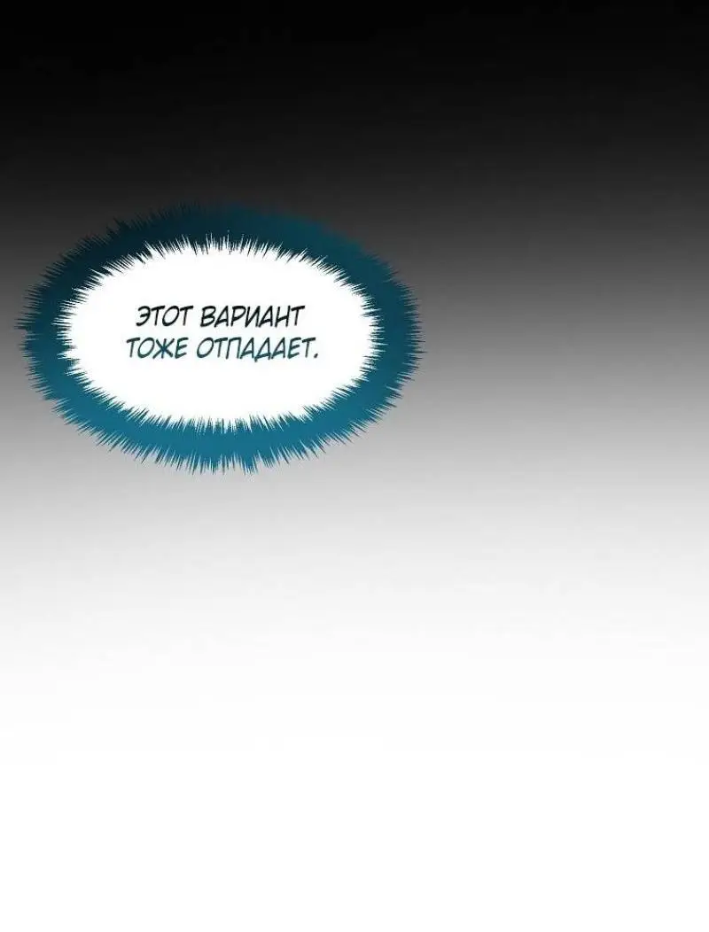 Страница 28 главы 196 манги Ранкер, который живёт второй раз / Second Life Ranker