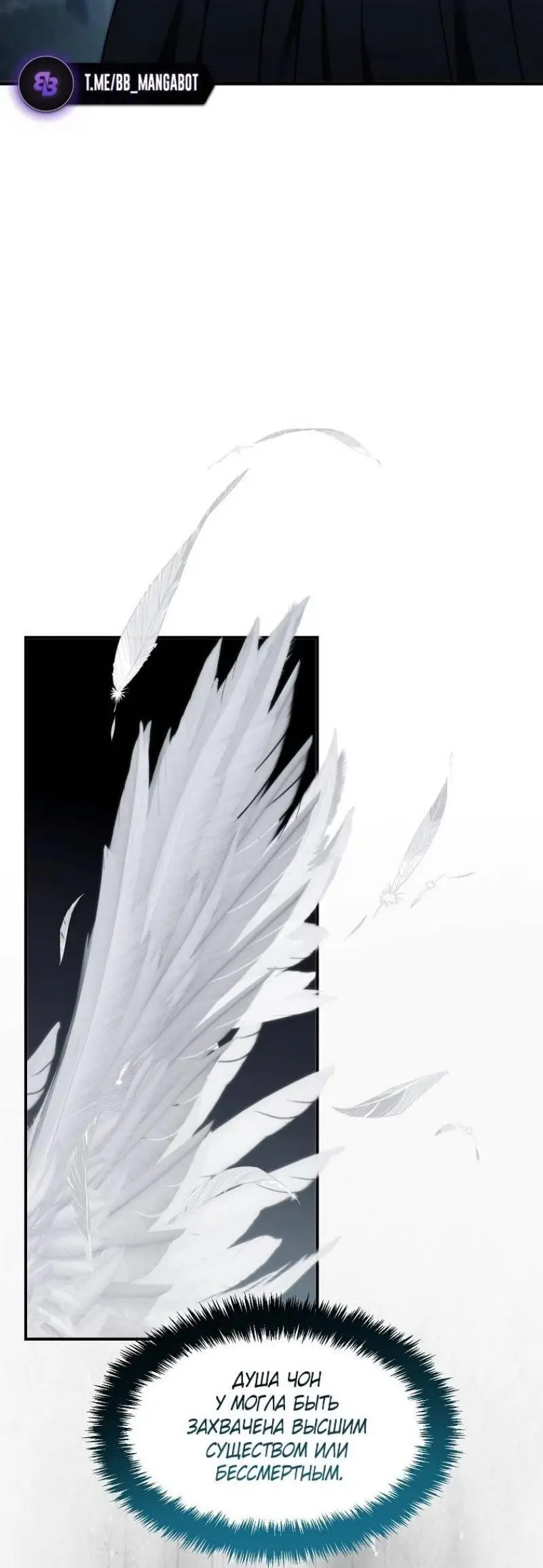 Страница 32 главы 196 манги Ранкер, который живёт второй раз / Second Life Ranker