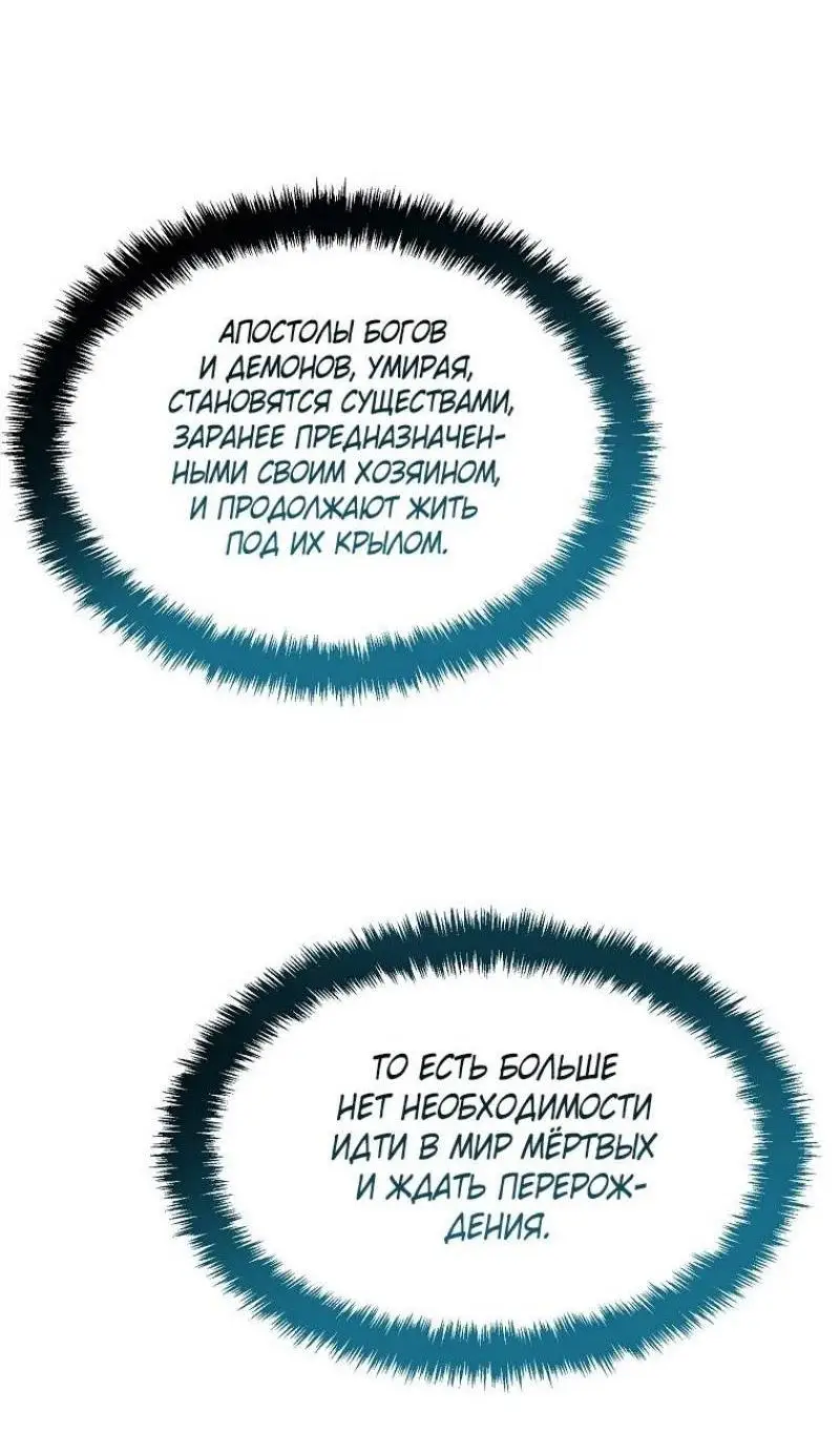 Страница 35 главы 196 манги Ранкер, который живёт второй раз / Second Life Ranker