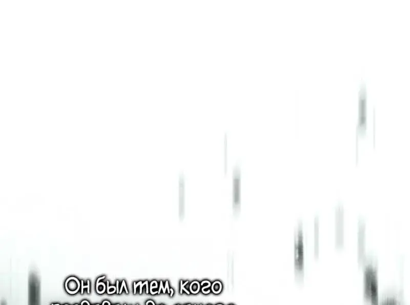 Страница 39 главы 196 манги Ранкер, который живёт второй раз / Second Life Ranker