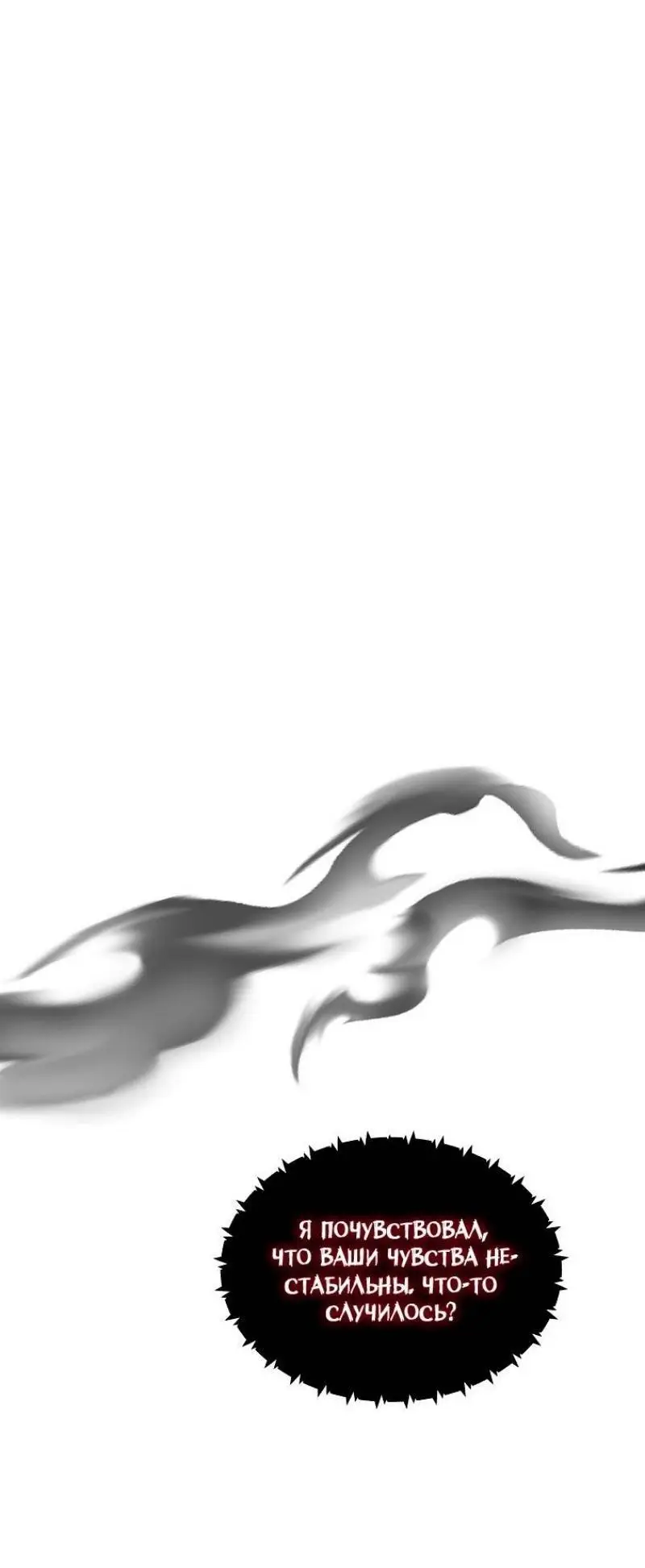 Страница 42 главы 196 манги Ранкер, который живёт второй раз / Second Life Ranker