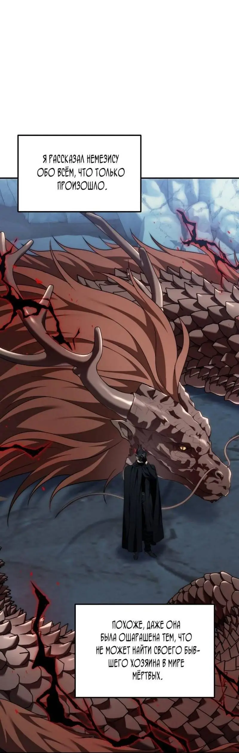 Страница 49 главы 196 манги Ранкер, который живёт второй раз / Second Life Ranker