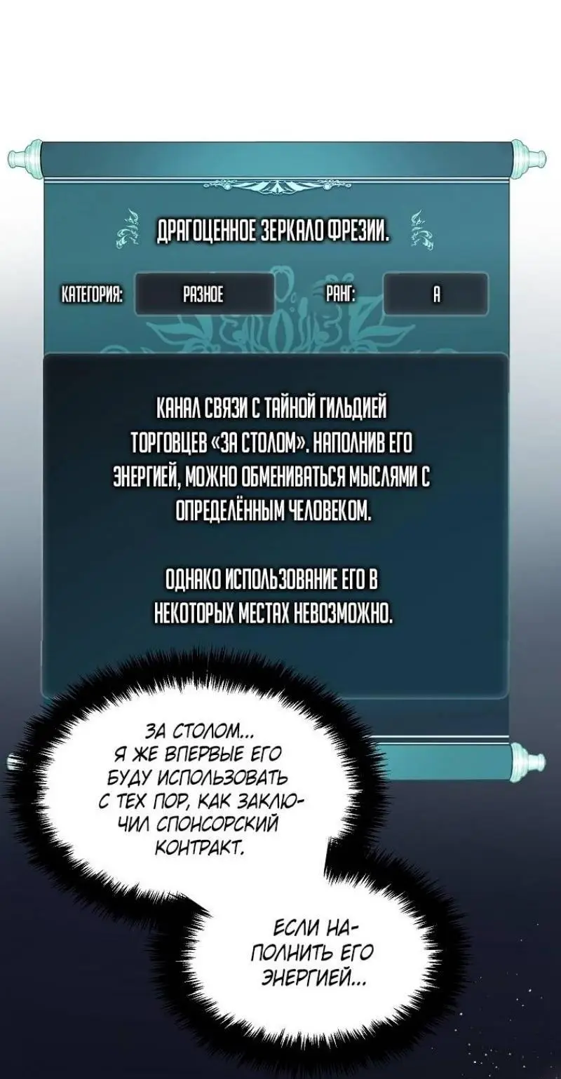 Страница 53 главы 196 манги Ранкер, который живёт второй раз / Second Life Ranker