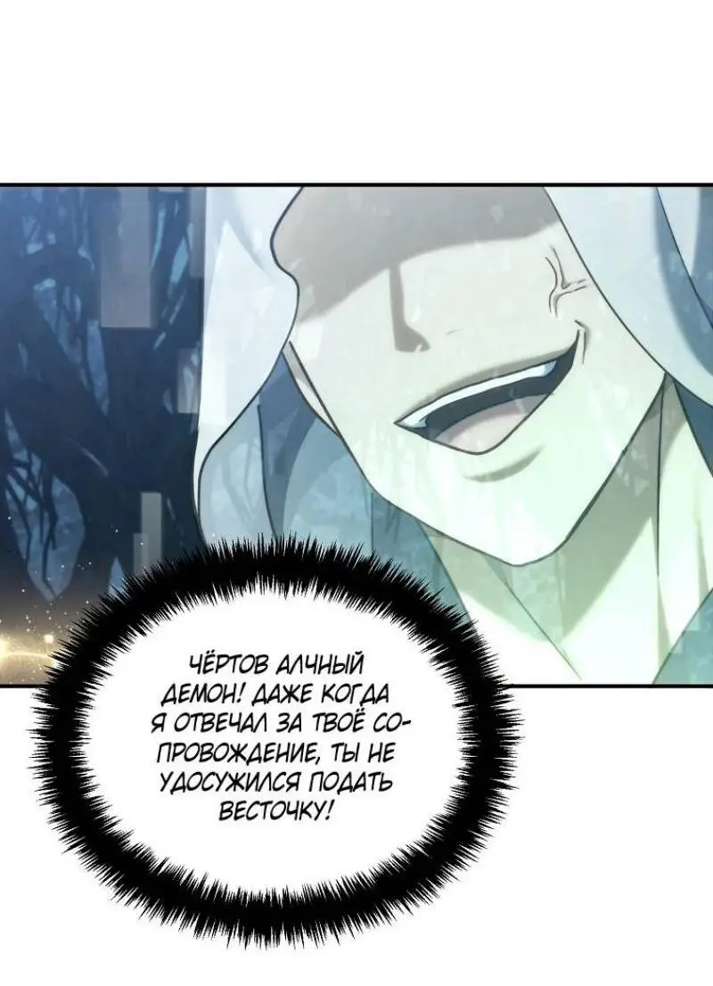 Страница 57 главы 196 манги Ранкер, который живёт второй раз / Second Life Ranker