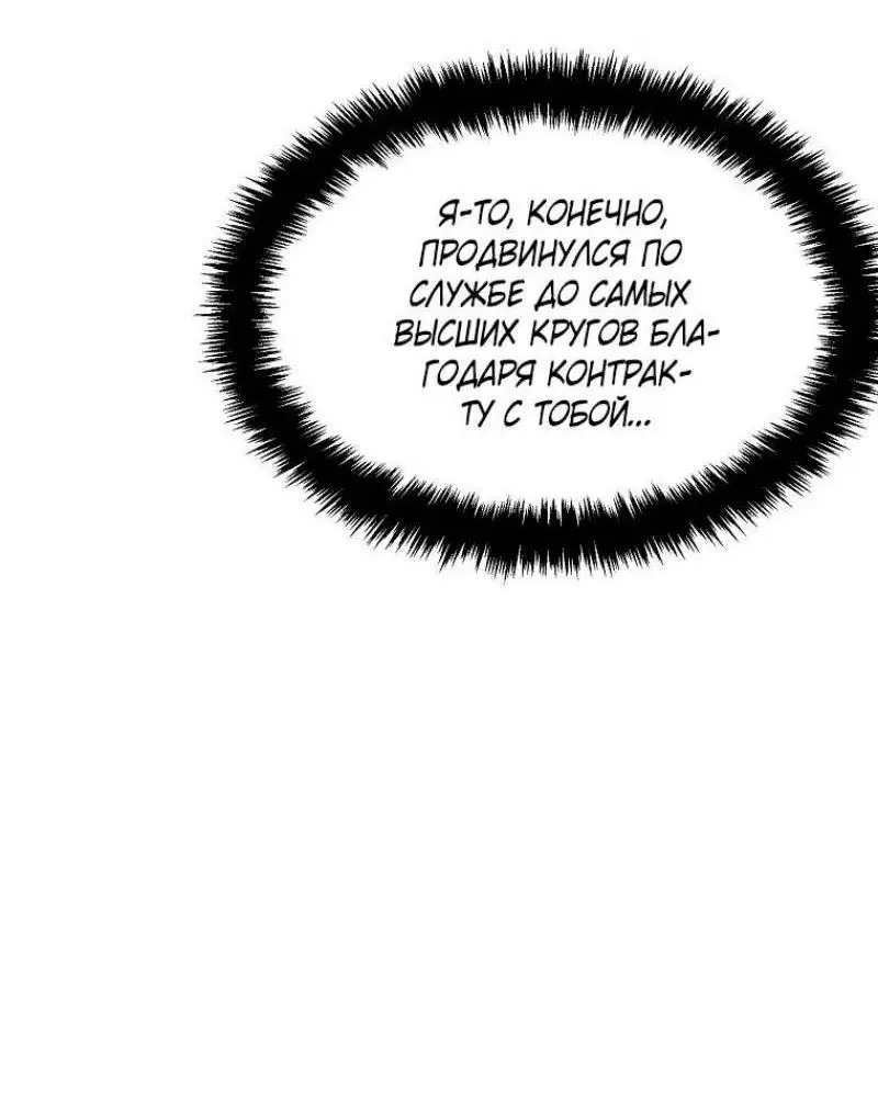 Страница 58 главы 196 манги Ранкер, который живёт второй раз / Second Life Ranker