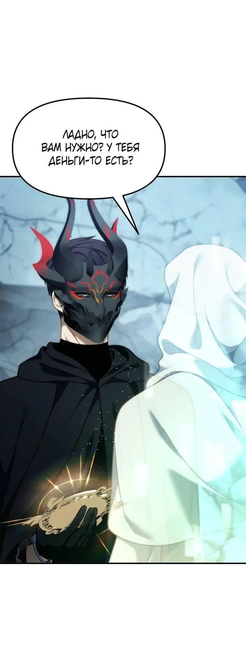 Страница 61 главы 196 манги Ранкер, который живёт второй раз / Second Life Ranker