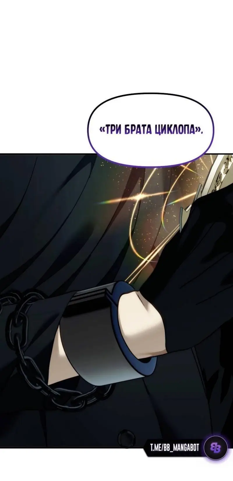 Страница 62 главы 196 манги Ранкер, который живёт второй раз / Second Life Ranker