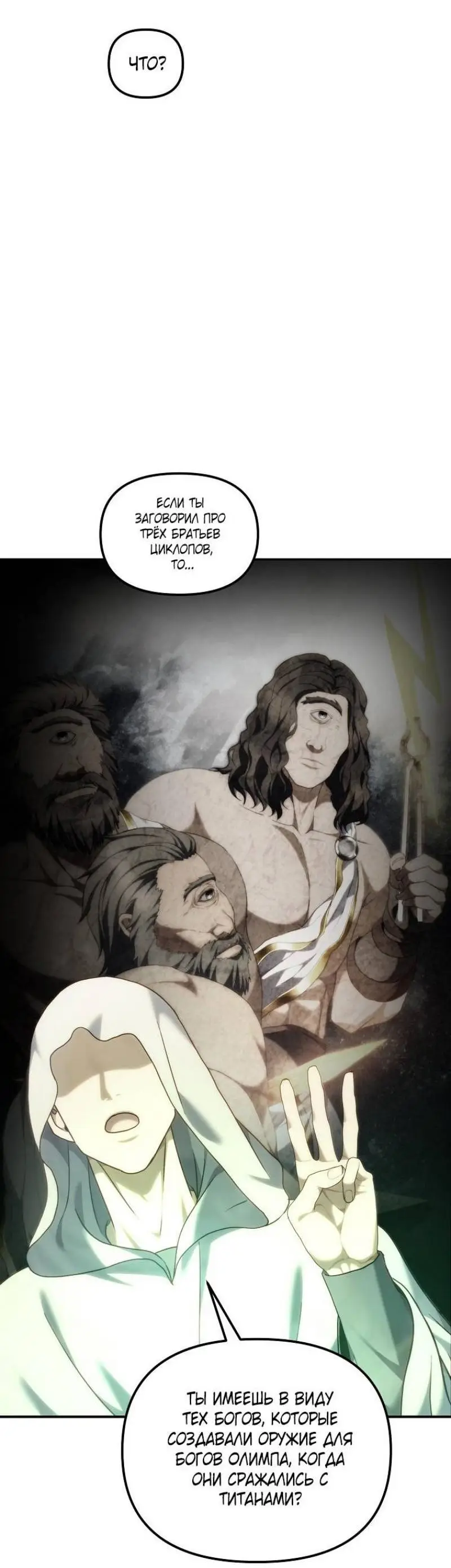 Страница 63 главы 196 манги Ранкер, который живёт второй раз / Second Life Ranker