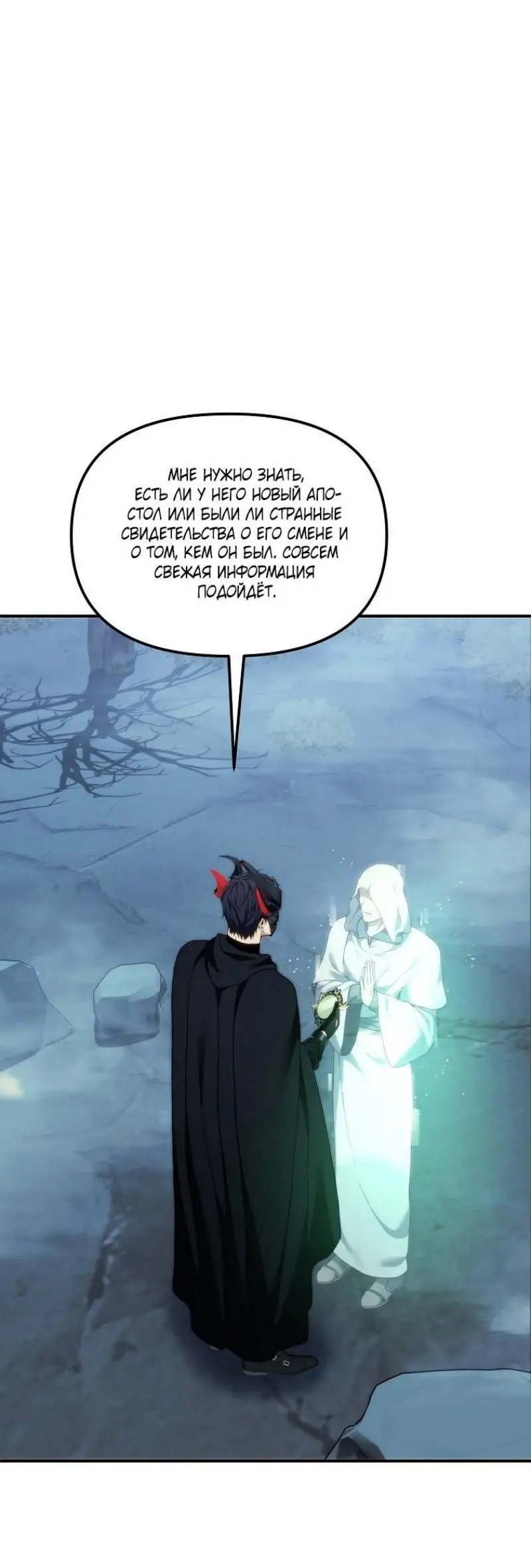 Страница 69 главы 196 манги Ранкер, который живёт второй раз / Second Life Ranker