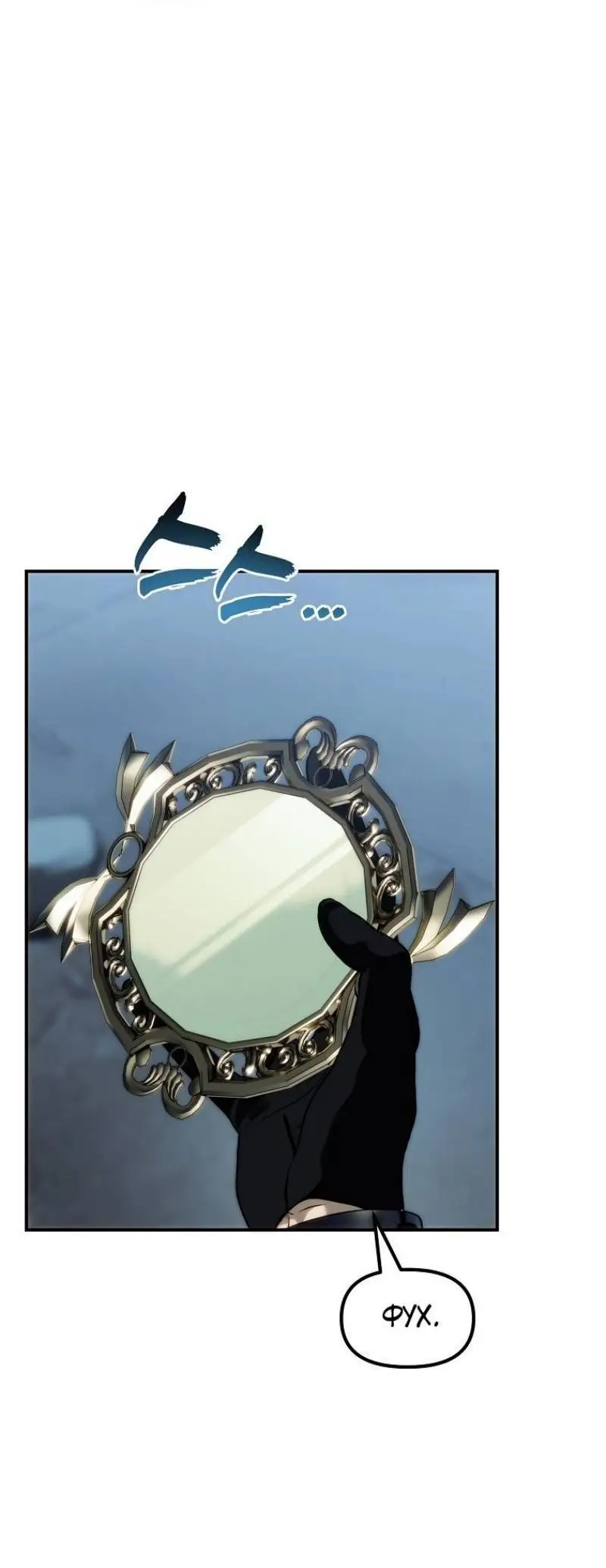 Страница 71 главы 196 манги Ранкер, который живёт второй раз / Second Life Ranker