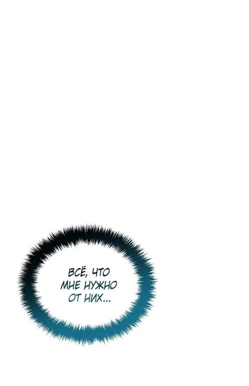 Страница 75 главы 196 манги Ранкер, который живёт второй раз / Second Life Ranker