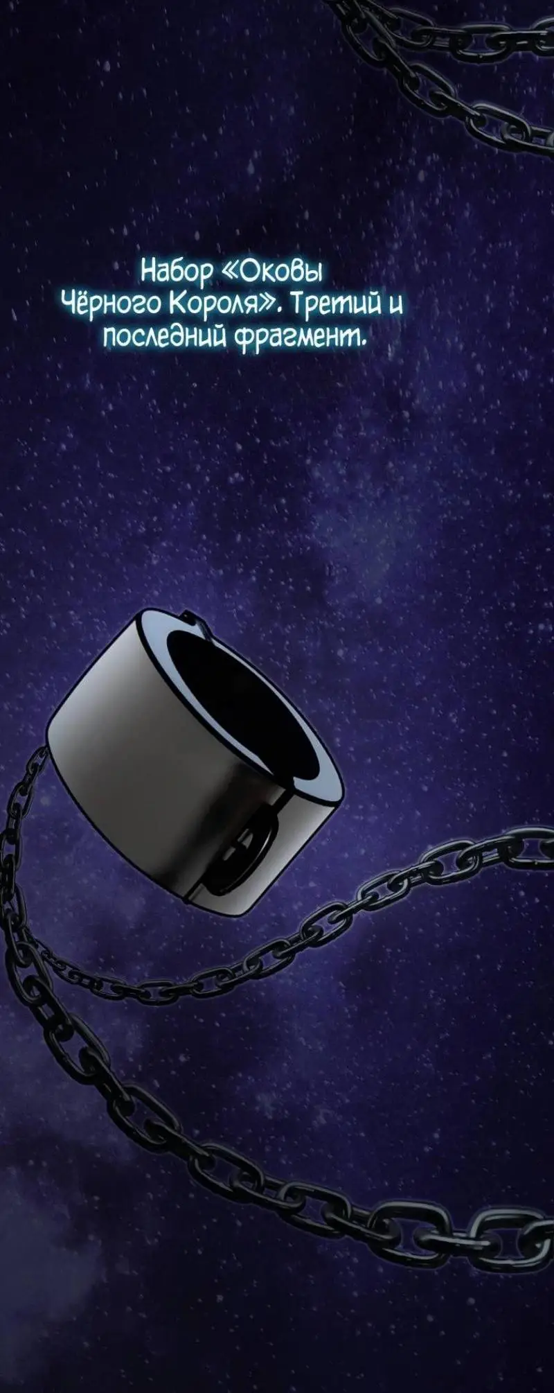 Страница 78 главы 196 манги Ранкер, который живёт второй раз / Second Life Ranker