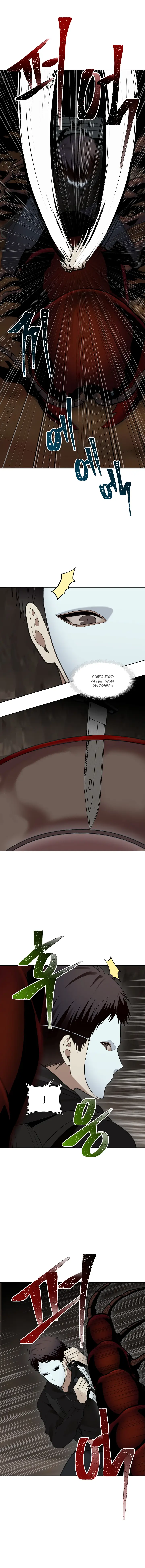 Страница 4 главы 8 манги Ранкер, который живёт второй раз / Second Life Ranker