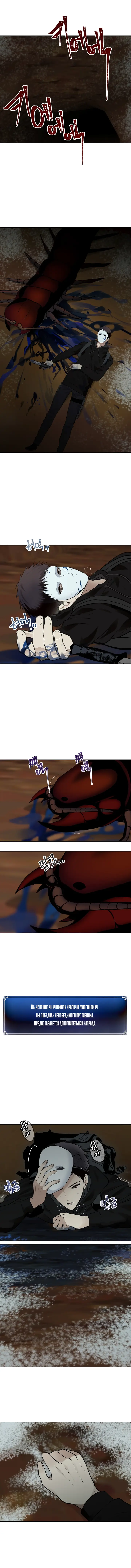 Страница 8 главы 8 манги Ранкер, который живёт второй раз / Second Life Ranker