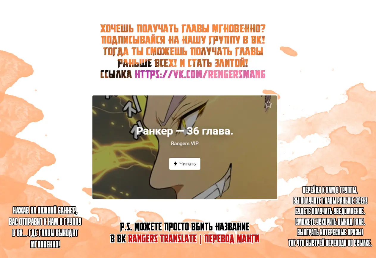 Страница 9 главы 36 манги Ранкер, который живёт второй раз / Second Life Ranker