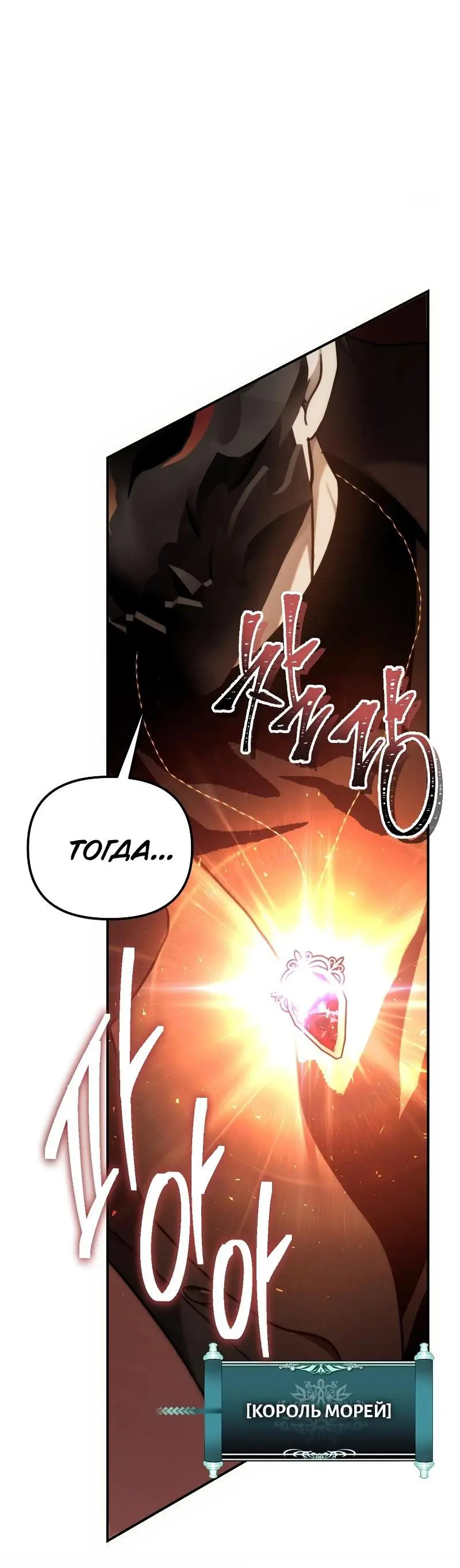 Страница 4 главы 177 манги Ранкер, который живёт второй раз / Second Life Ranker