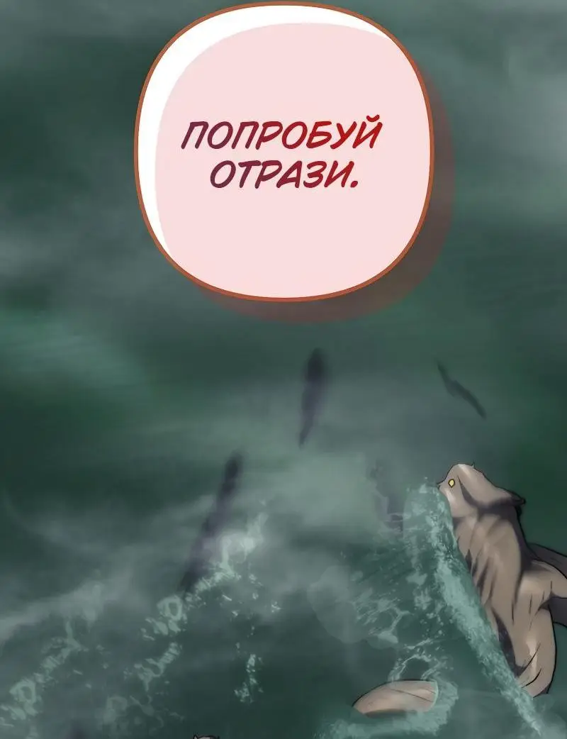 Страница 6 главы 177 манги Ранкер, который живёт второй раз / Second Life Ranker