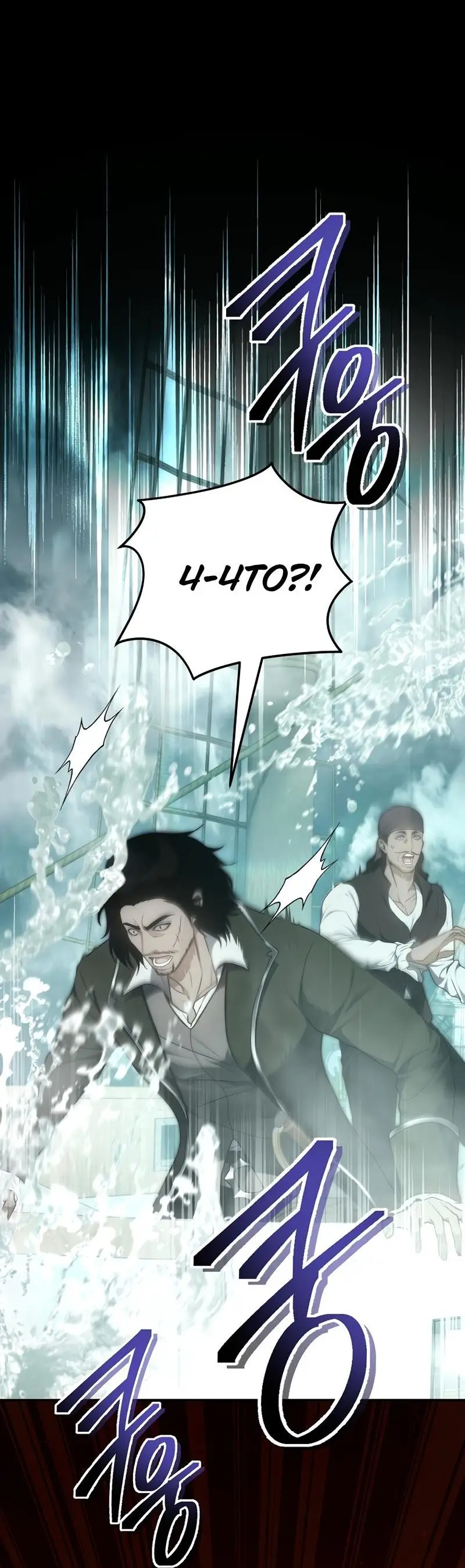 Страница 10 главы 177 манги Ранкер, который живёт второй раз / Second Life Ranker