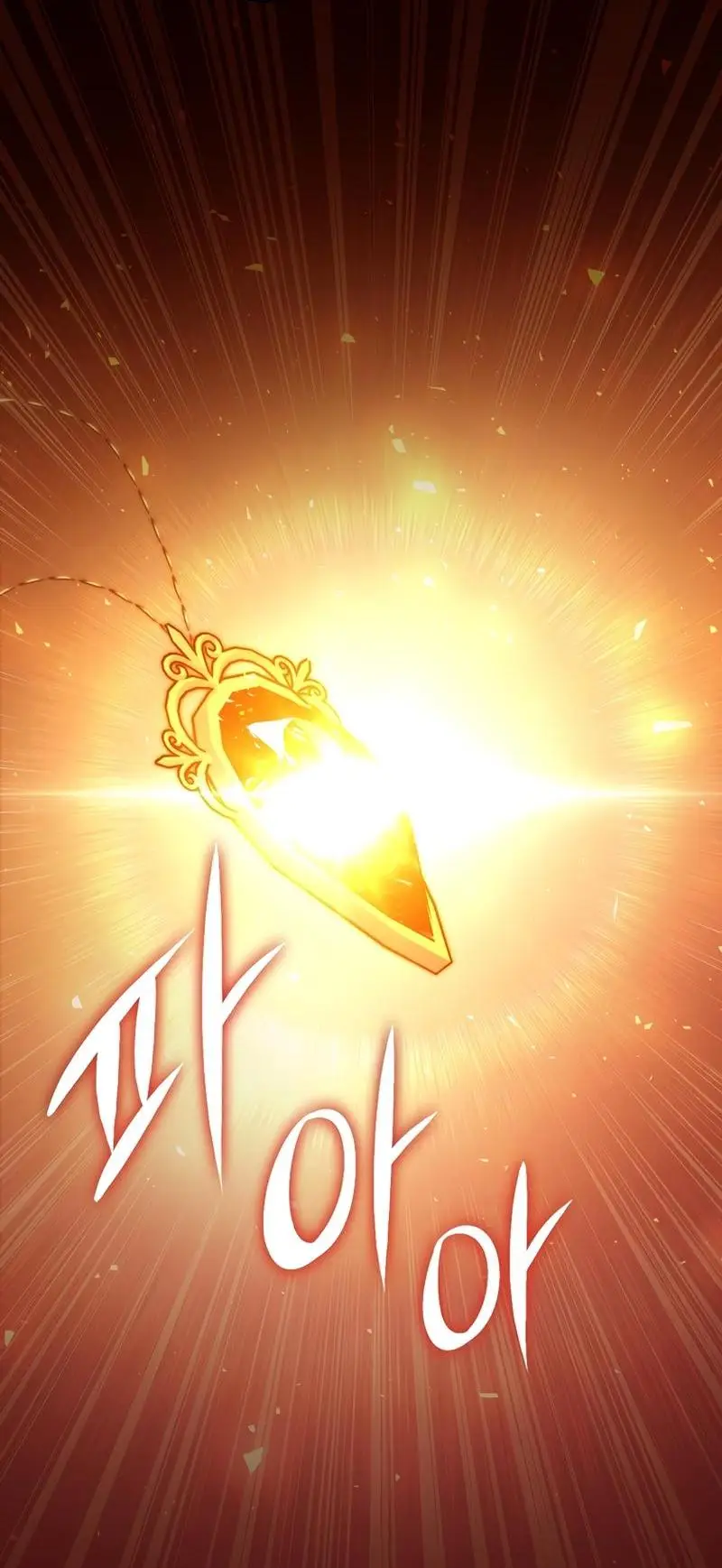 Страница 11 главы 177 манги Ранкер, который живёт второй раз / Second Life Ranker