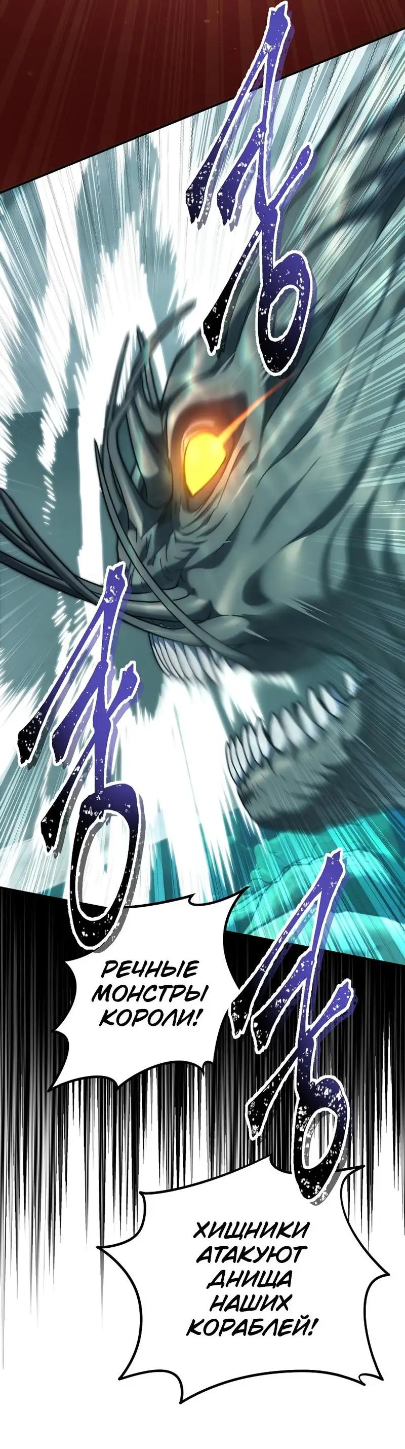 Страница 12 главы 177 манги Ранкер, который живёт второй раз / Second Life Ranker