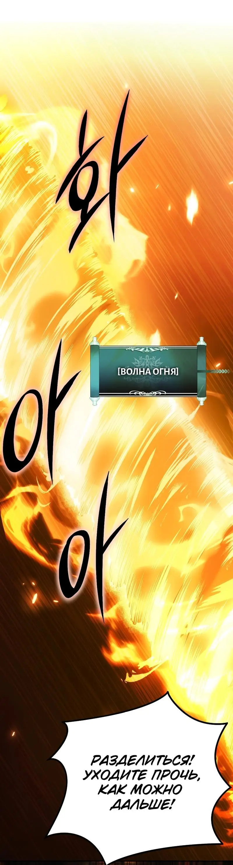 Страница 13 главы 177 манги Ранкер, который живёт второй раз / Second Life Ranker